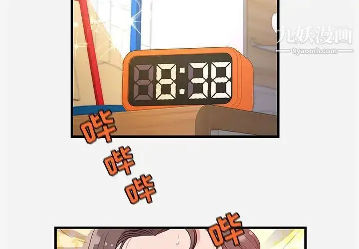 漫画《朋友以上,恋人未满》第29话第3张图