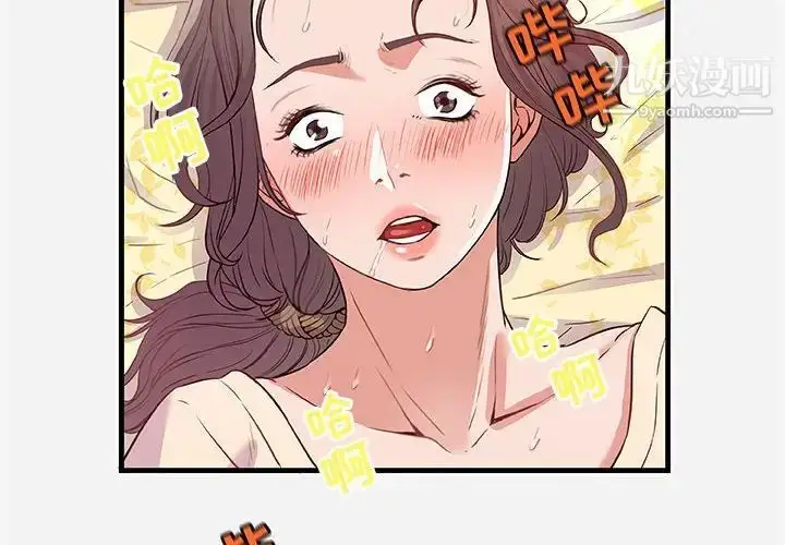 漫画《朋友以上,恋人未满》第29话第4张图