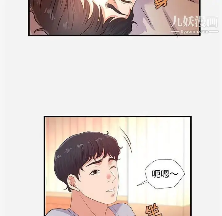 漫画《朋友以上,恋人未满》第29话第40张图