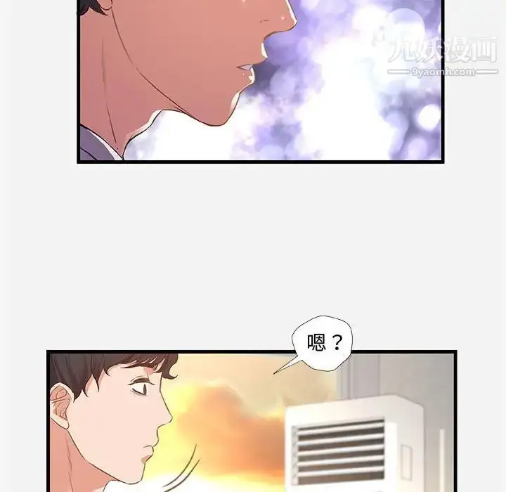 漫画《朋友以上,恋人未满》第29话第42张图