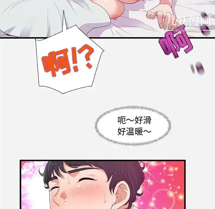 漫画《朋友以上,恋人未满》第29话第64张图