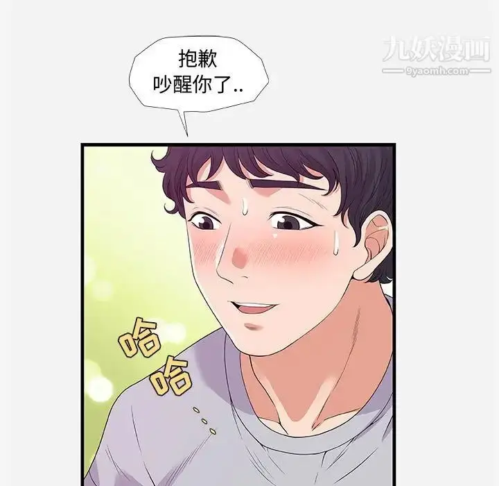 漫画《朋友以上,恋人未满》第29话第67张图