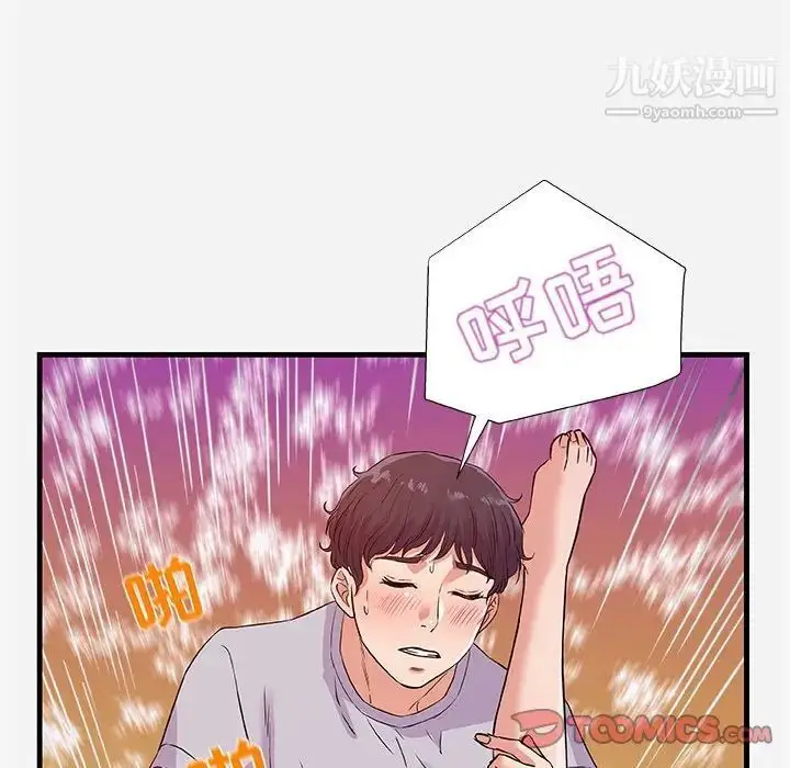 漫画《朋友以上,恋人未满》第29话第74张图