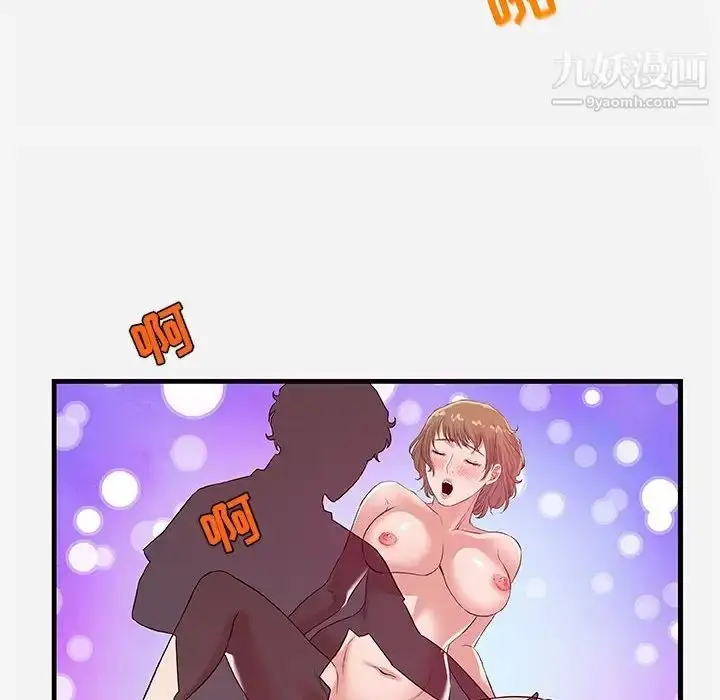 漫画《朋友以上,恋人未满》第29话第76张图
