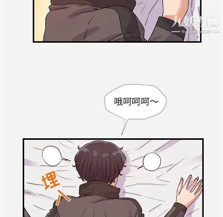 漫画《朋友以上,恋人未满》第29话第79张图