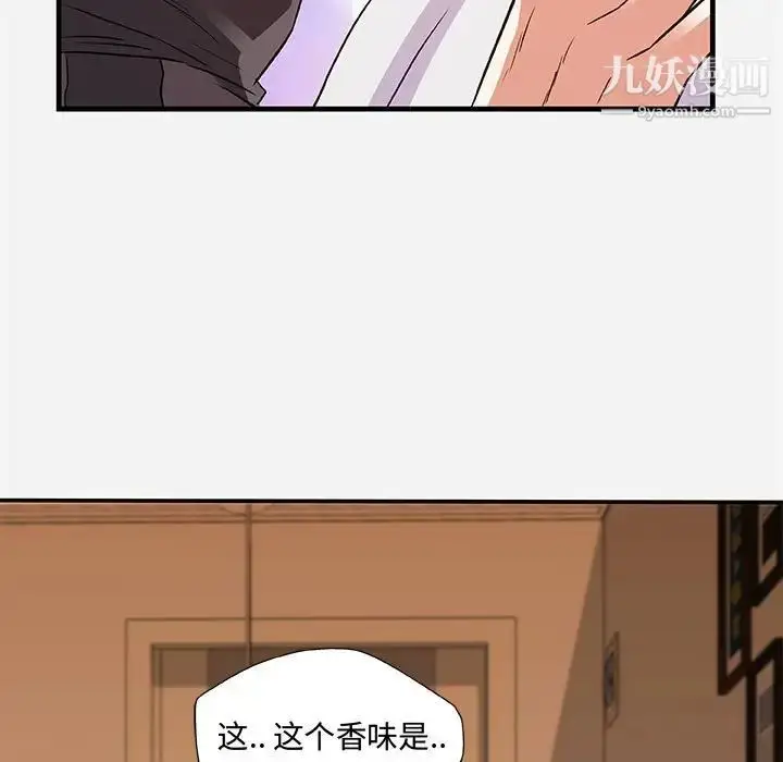漫画《朋友以上,恋人未满》第29话第83张图