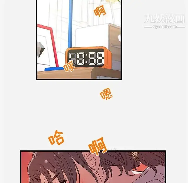 漫画《朋友以上,恋人未满》第29话第86张图