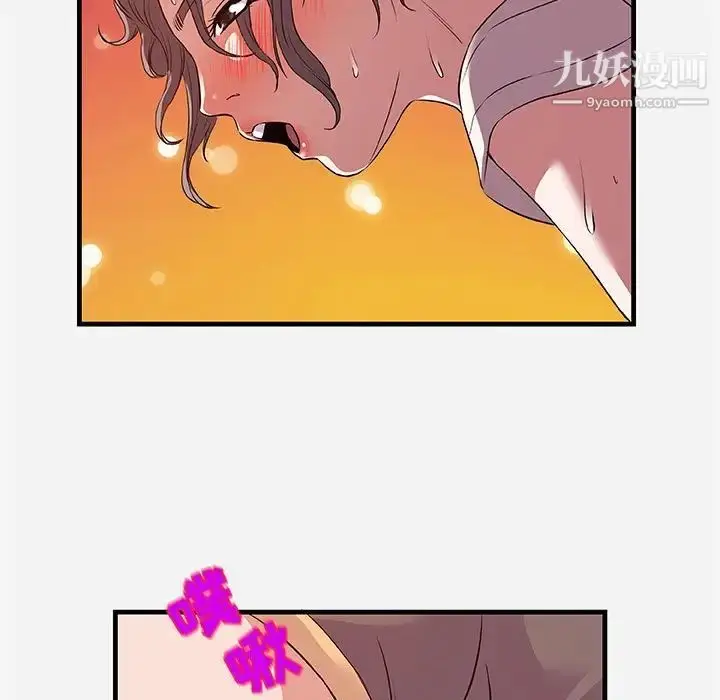 漫画《朋友以上,恋人未满》第29话第87张图