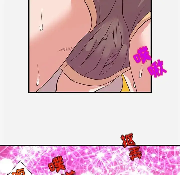 漫画《朋友以上,恋人未满》第29话第88张图