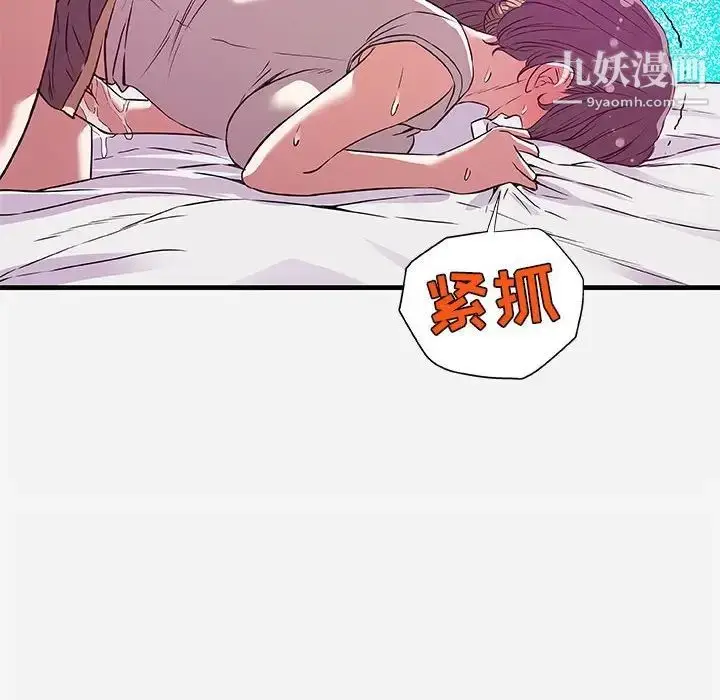 漫画《朋友以上,恋人未满》第29话第94张图