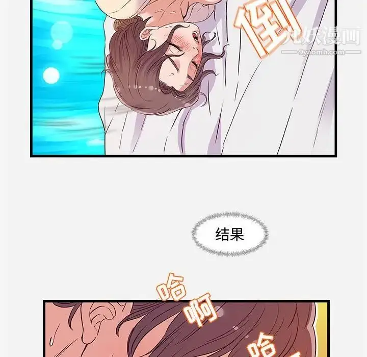漫画《朋友以上,恋人未满》第29话第96张图