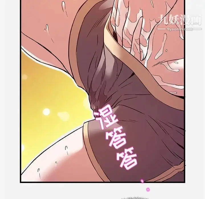 漫画《朋友以上,恋人未满》第29话第98张图