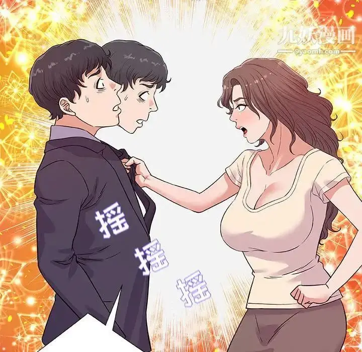 漫画《朋友以上,恋人未满》第30话第10张图