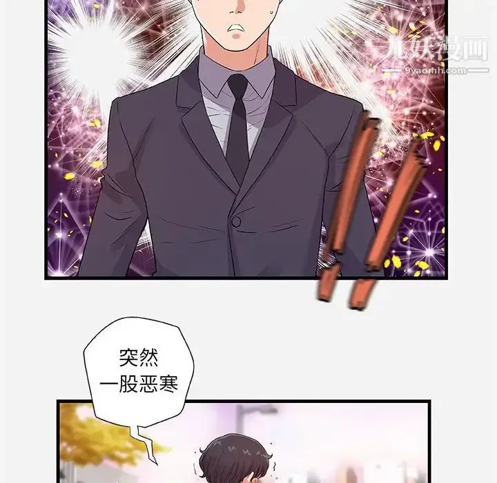 漫画《朋友以上,恋人未满》第30话第100张图