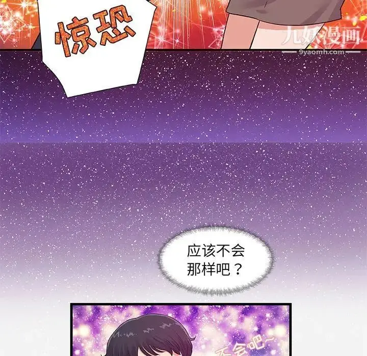 漫画《朋友以上,恋人未满》第30话第11张图