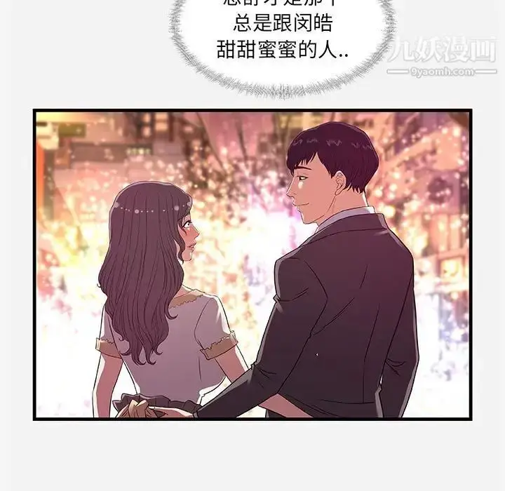 漫画《朋友以上,恋人未满》第30话第15张图