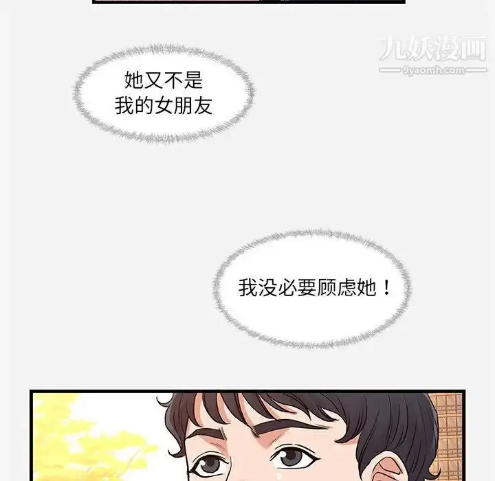 漫画《朋友以上,恋人未满》第30话第19张图
