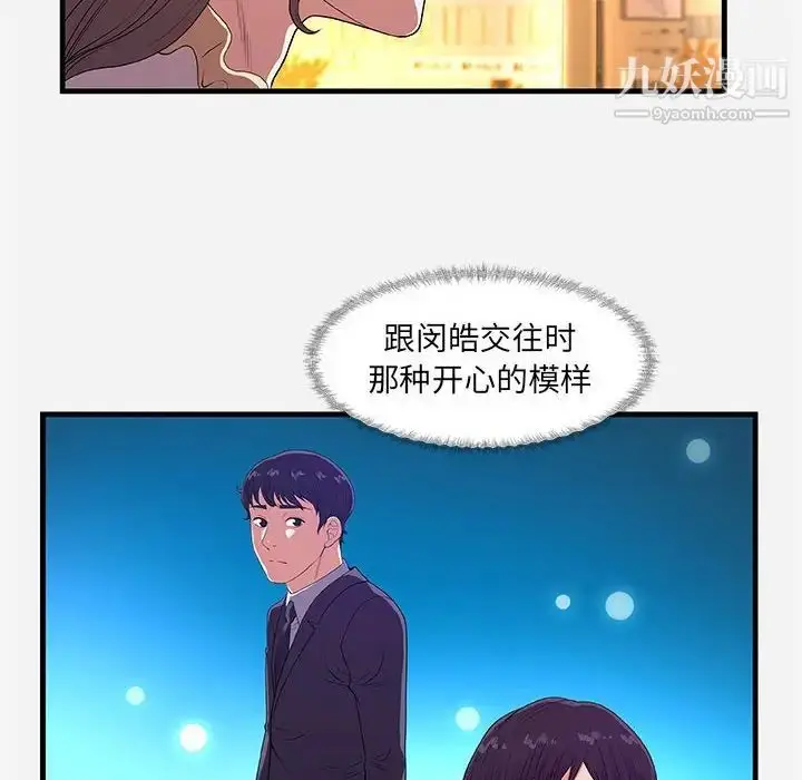 漫画《朋友以上,恋人未满》第30话第28张图