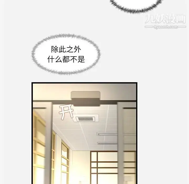漫画《朋友以上,恋人未满》第30话第36张图