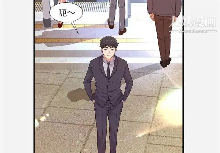 漫画《朋友以上,恋人未满》第30话第4张图