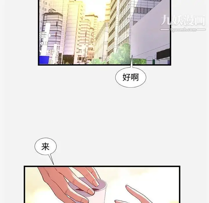 漫画《朋友以上,恋人未满》第30话第40张图