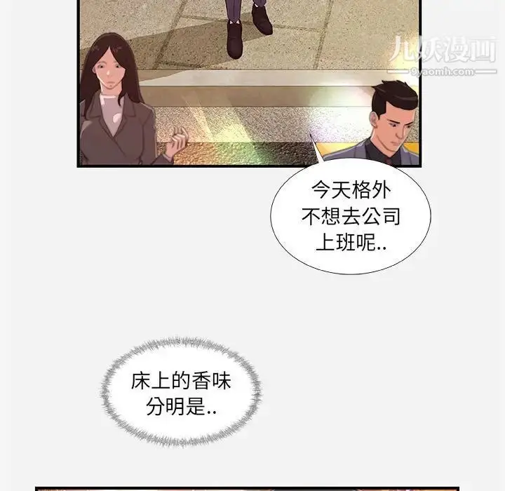 漫画《朋友以上,恋人未满》第30话第5张图