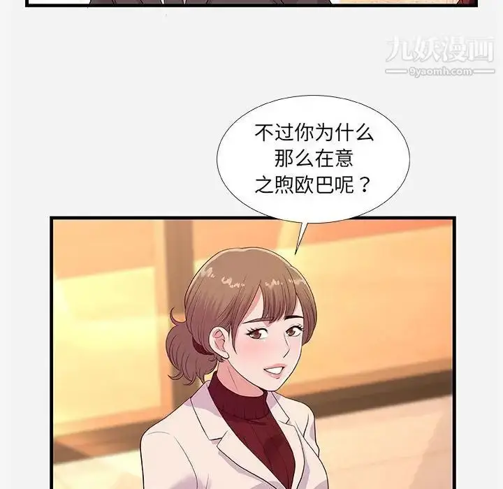 漫画《朋友以上,恋人未满》第30话第54张图