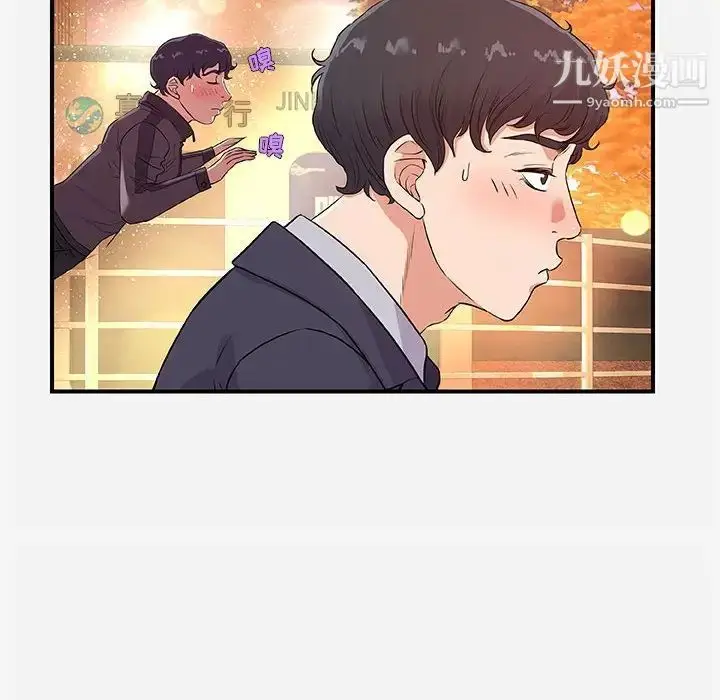 漫画《朋友以上,恋人未满》第30话第6张图