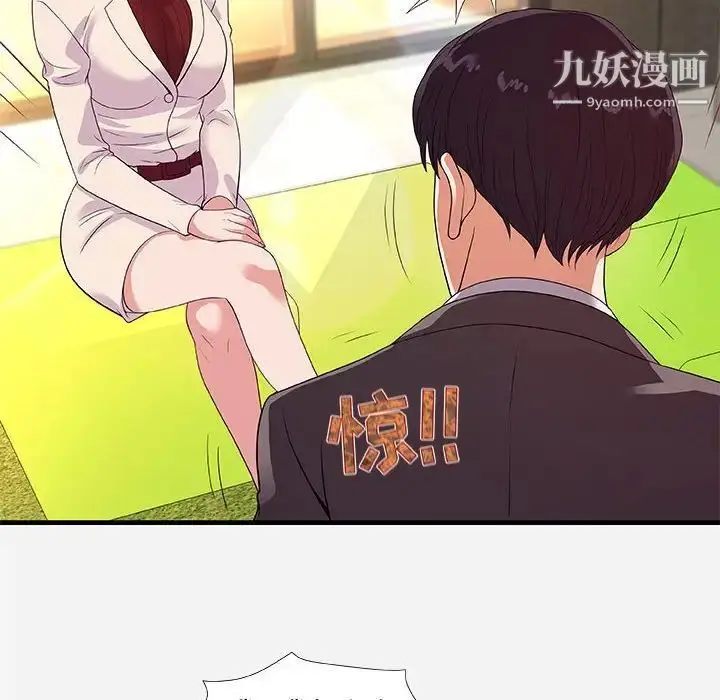 漫画《朋友以上,恋人未满》第30话第60张图
