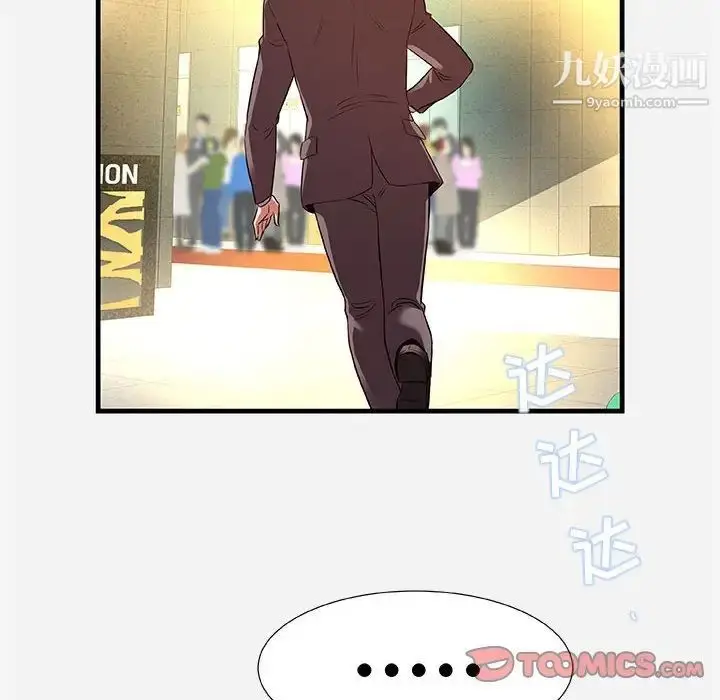 漫画《朋友以上,恋人未满》第30话第74张图