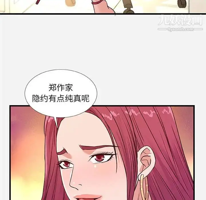 漫画《朋友以上,恋人未满》第30话第98张图