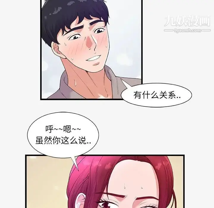 漫画《朋友以上,恋人未满》第18话第13张图