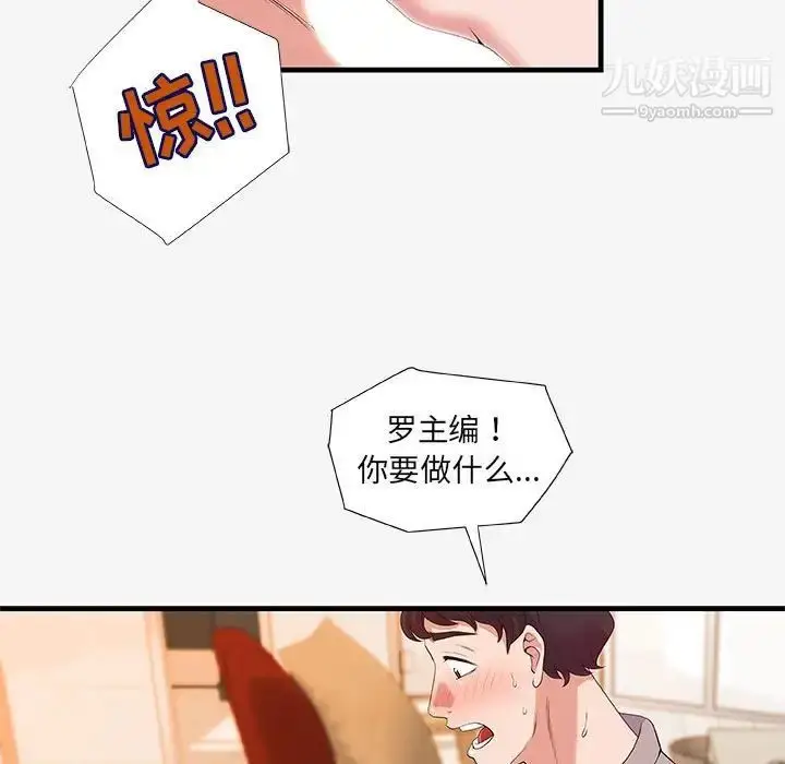 漫画《朋友以上,恋人未满》第18话第17张图