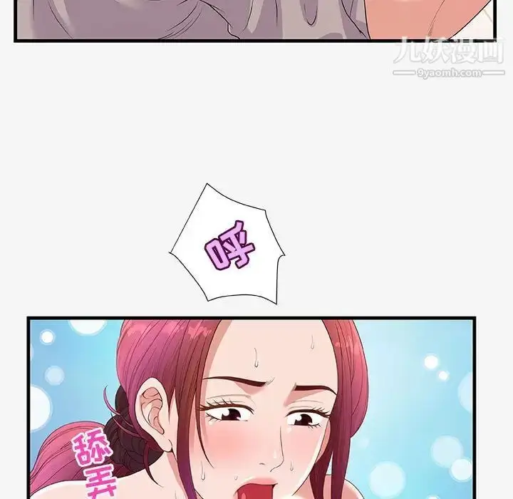 漫画《朋友以上,恋人未满》第18话第25张图