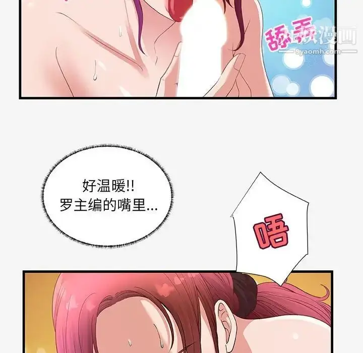 漫画《朋友以上,恋人未满》第18话第26张图