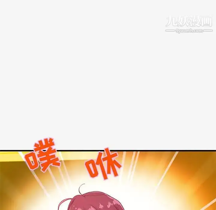 漫画《朋友以上,恋人未满》第18话第62张图