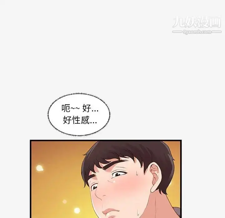 漫画《朋友以上,恋人未满》第18话第76张图