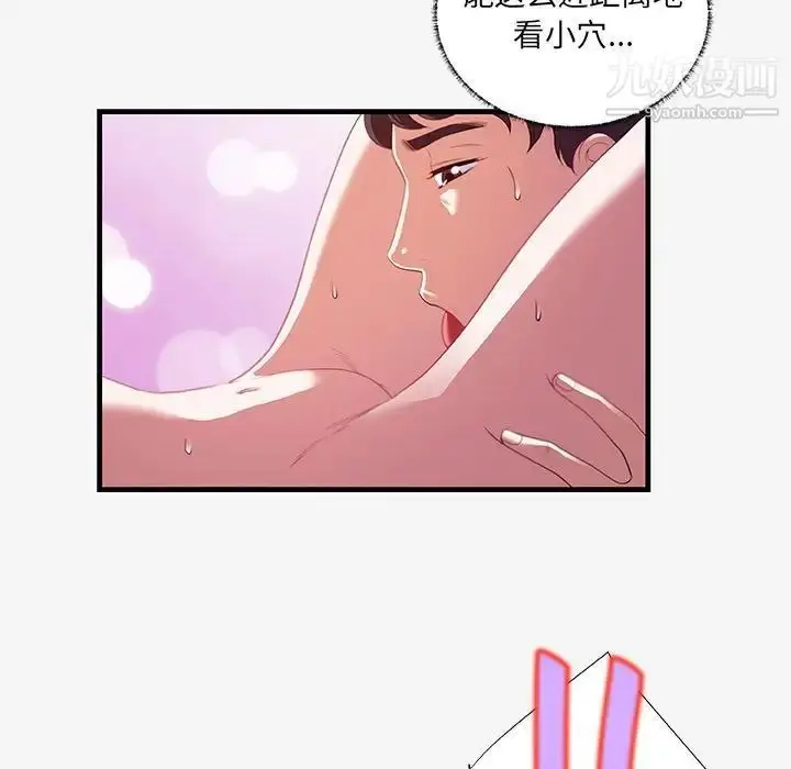 漫画《朋友以上,恋人未满》第18话第91张图