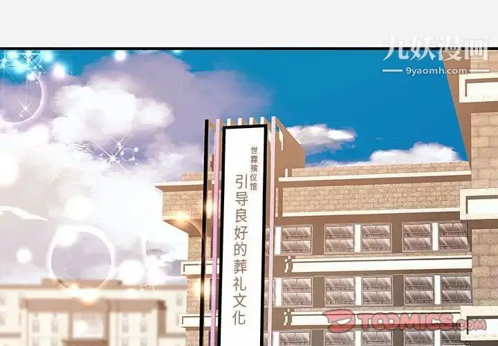 漫画《朋友以上,恋人未满》第35话第2张图