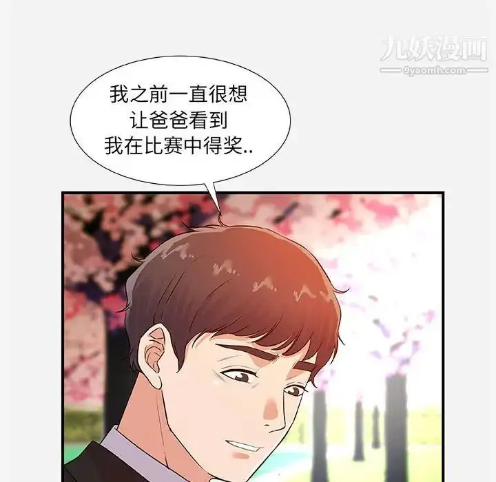 漫画《朋友以上,恋人未满》第35话第22张图