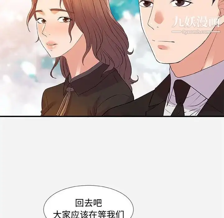 漫画《朋友以上,恋人未满》第35话第26张图