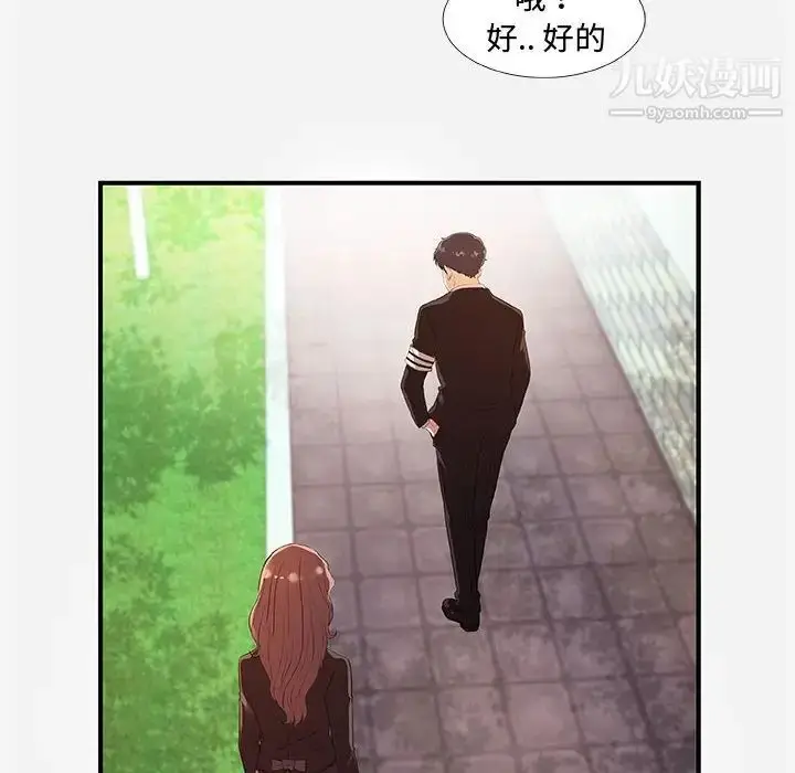 漫画《朋友以上,恋人未满》第35话第28张图