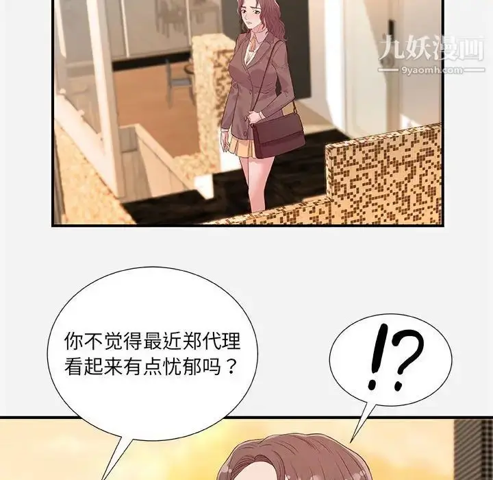 漫画《朋友以上,恋人未满》第35话第36张图