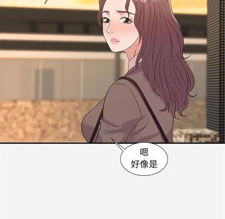 漫画《朋友以上,恋人未满》第35话第37张图