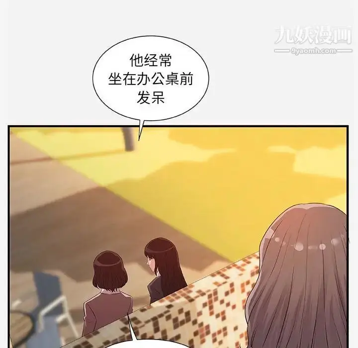 漫画《朋友以上,恋人未满》第35话第38张图