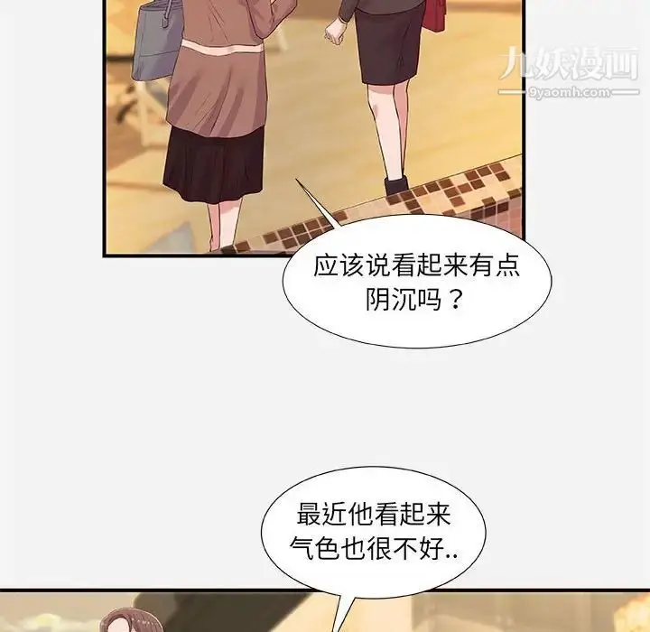 漫画《朋友以上,恋人未满》第35话第40张图