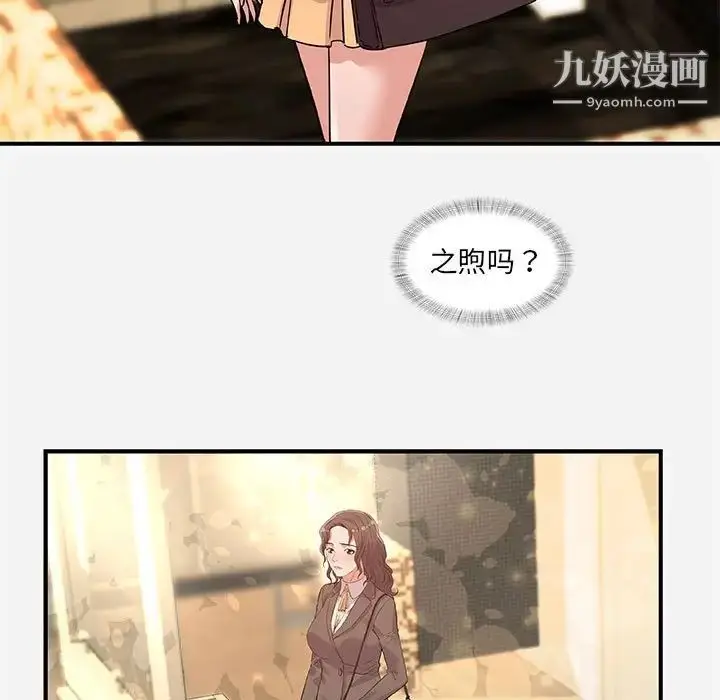 漫画《朋友以上,恋人未满》第35话第47张图