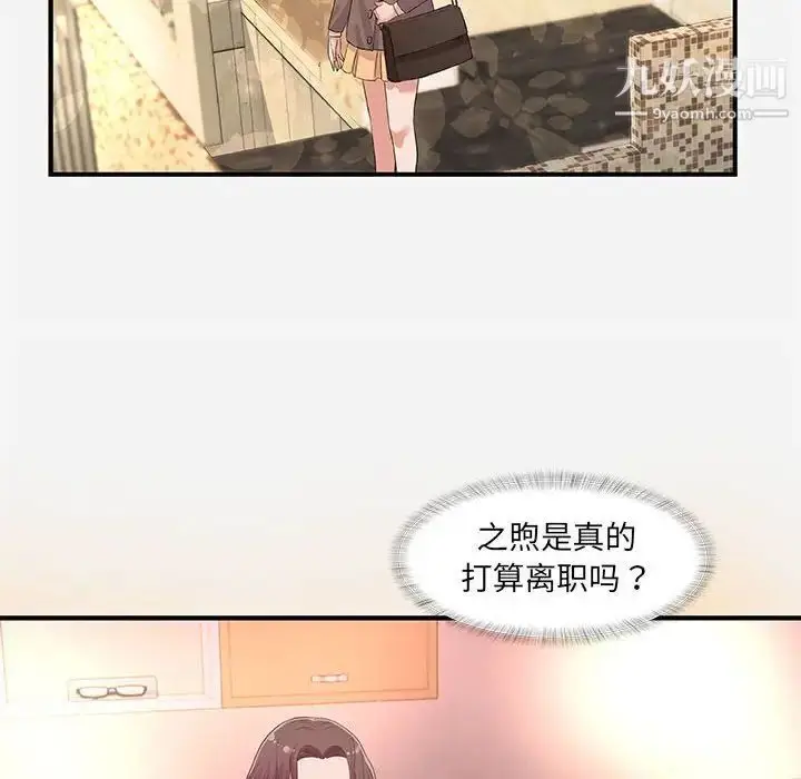 漫画《朋友以上,恋人未满》第35话第48张图