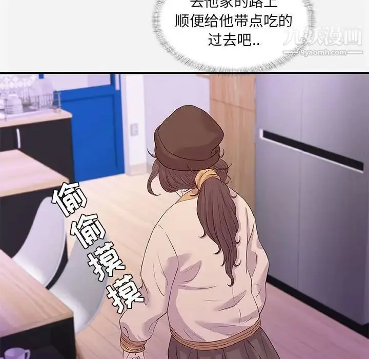漫画《朋友以上,恋人未满》第35话第52张图