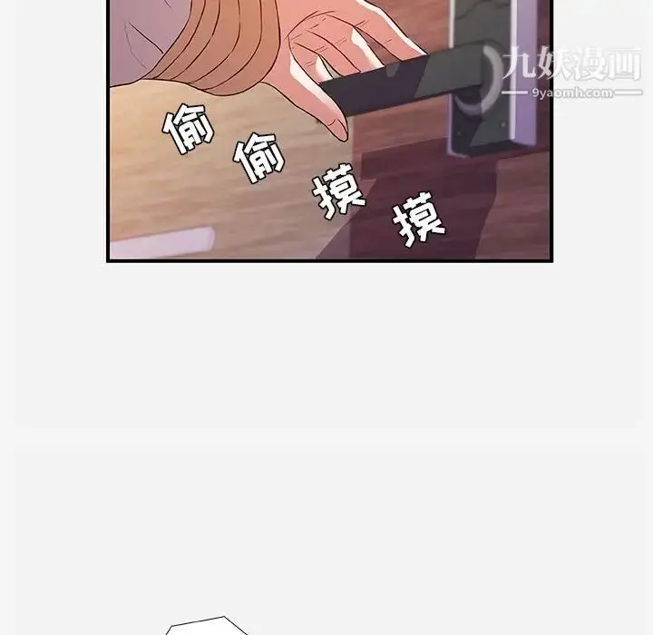 漫画《朋友以上,恋人未满》第35话第57张图